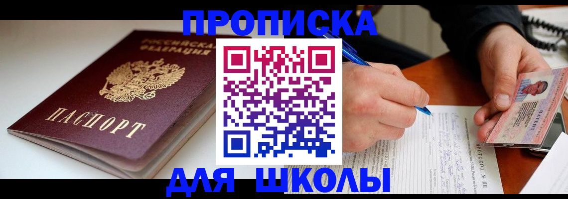 временная регистрация гарантия в Высоковске