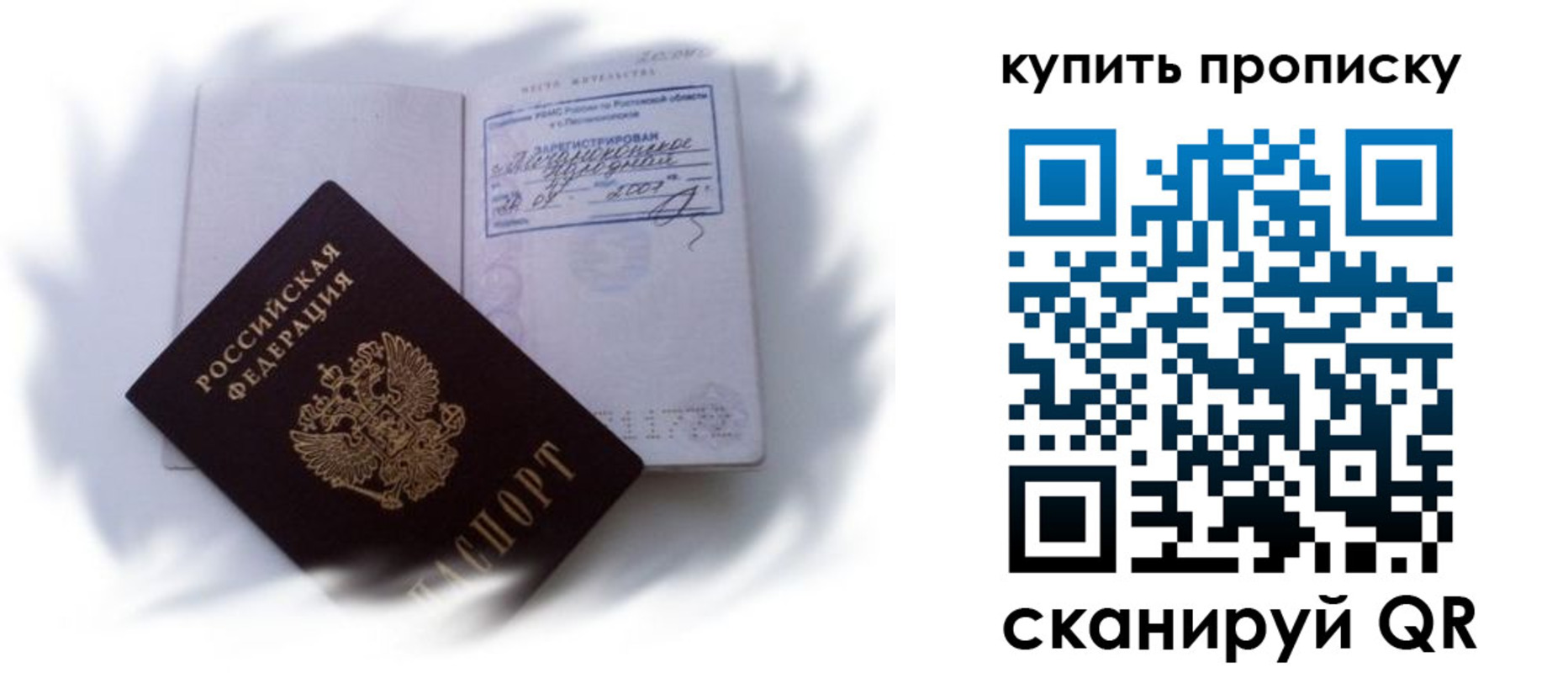 регистрация для дет. сада в Высоковске