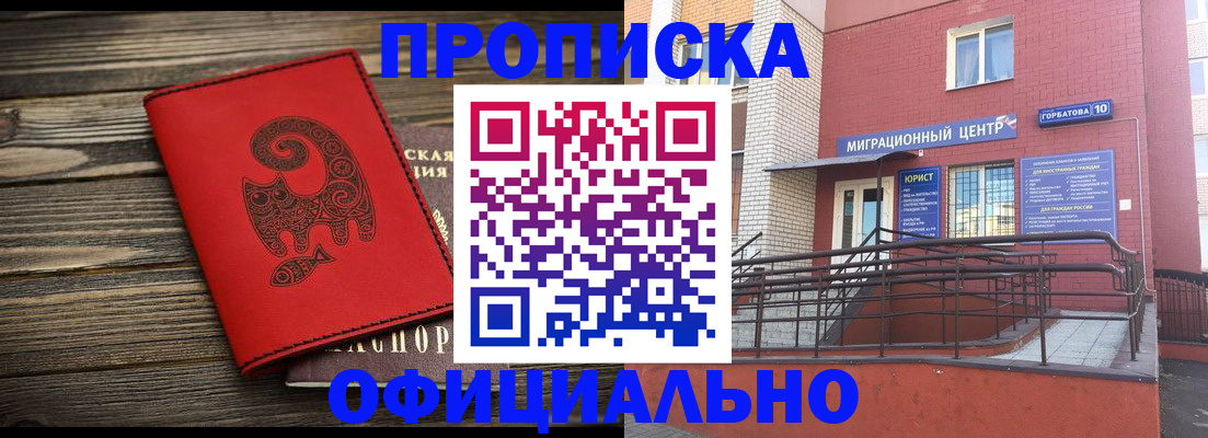 прописка поиск в Высоковске